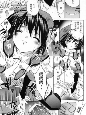 [眞翼神社汉化] (C65) [RED RIBBON REVENGER (よろず)] 風の妖精 (エレメンタルジェレイド)_yousei_024