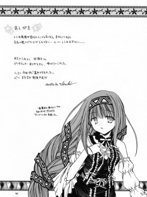 [眞翼神社汉化] (C65) [RED RIBBON REVENGER (よろず)] 風の妖精 (エレメンタルジェレイド)_yousei_043