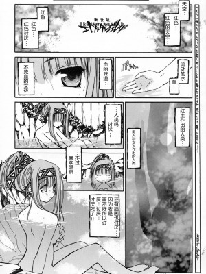 [眞翼神社汉化] (C65) [RED RIBBON REVENGER (よろず)] 風の妖精 (エレメンタルジェレイド)_yousei_044