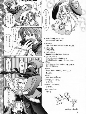 [眞翼神社汉化] (C65) [RED RIBBON REVENGER (よろず)] 風の妖精 (エレメンタルジェレイド)_yousei_045