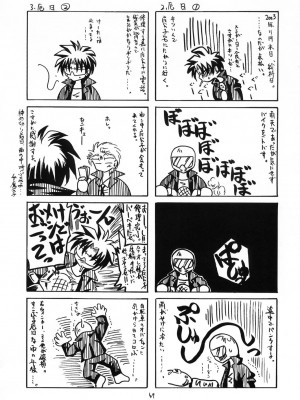 [眞翼神社汉化] (C65) [RED RIBBON REVENGER (よろず)] 風の妖精 (エレメンタルジェレイド)_yousei_047