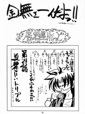 [眞翼神社汉化] (C65) [RED RIBBON REVENGER (よろず)] 風の妖精 (エレメンタルジェレイド)_yousei_049