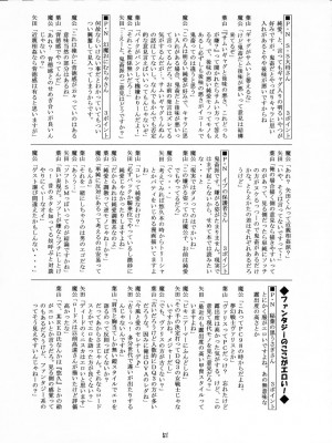 [眞翼神社汉化] (C65) [RED RIBBON REVENGER (よろず)] 風の妖精 (エレメンタルジェレイド)_yousei_051