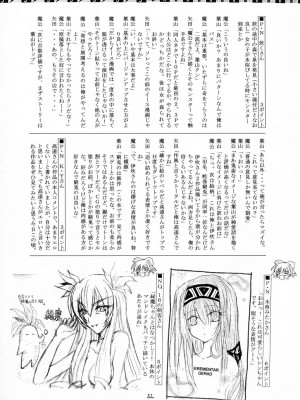 [眞翼神社汉化] (C65) [RED RIBBON REVENGER (よろず)] 風の妖精 (エレメンタルジェレイド)_yousei_052
