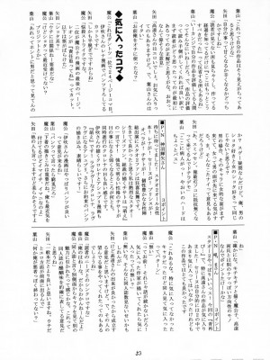 [眞翼神社汉化] (C65) [RED RIBBON REVENGER (よろず)] 風の妖精 (エレメンタルジェレイド)_yousei_053