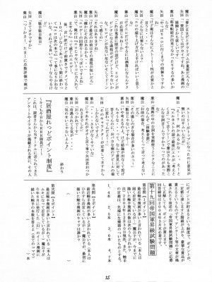 [眞翼神社汉化] (C65) [RED RIBBON REVENGER (よろず)] 風の妖精 (エレメンタルジェレイド)_yousei_055
