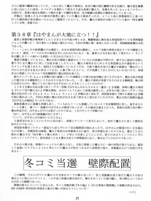 [眞翼神社汉化] (C65) [RED RIBBON REVENGER (よろず)] 風の妖精 (エレメンタルジェレイド)_yousei_057