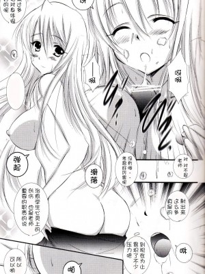 [冬乳汉化组] (サンクリ49) [SONIC WINTER (月島改)] 2010年のマリリン (学園黙示録)_Bild10