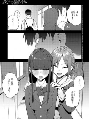 [エノキドォ] 変えられる私 (COMIC アンスリウム 2024年5月号)