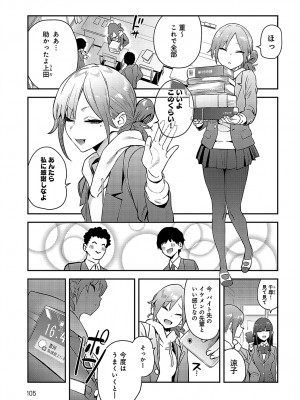[エノキドォ] 変えられる私 (COMIC アンスリウム 2024年5月号)_003