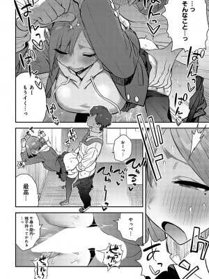 [エノキドォ] 変えられる私 (COMIC アンスリウム 2024年5月号)_008