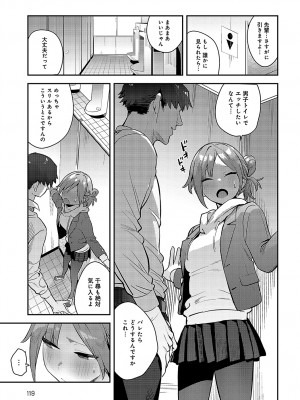 [エノキドォ] 変えられる私 (COMIC アンスリウム 2024年5月号)_017