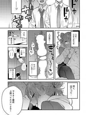 [エノキドォ] 変えられる私 (COMIC アンスリウム 2024年5月号)_019