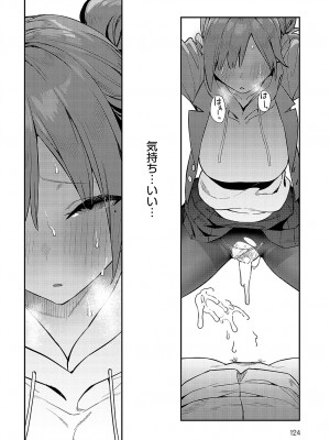 [エノキドォ] 変えられる私 (COMIC アンスリウム 2024年5月号)_022