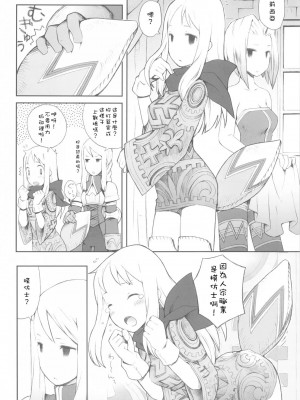 [Sewlde.K.Charat汉化] (C77) [ばくはつBRS. (B.たろう)] Love Mimic (ファイナルファンタジータクティクス)_003