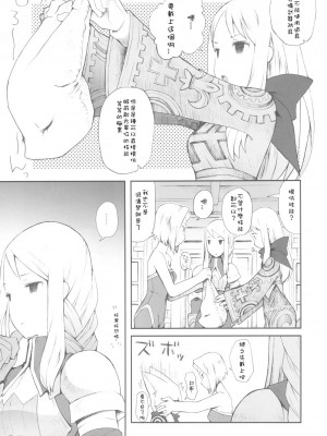 [Sewlde.K.Charat汉化] (C77) [ばくはつBRS. (B.たろう)] Love Mimic (ファイナルファンタジータクティクス)_004