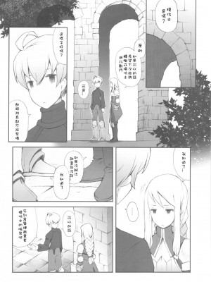 [Sewlde.K.Charat汉化] (C77) [ばくはつBRS. (B.たろう)] Love Mimic (ファイナルファンタジータクティクス)_005