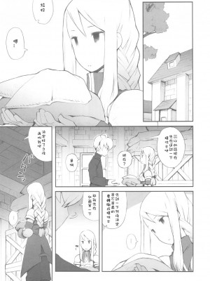 [Sewlde.K.Charat汉化] (C77) [ばくはつBRS. (B.たろう)] Love Mimic (ファイナルファンタジータクティクス)_006
