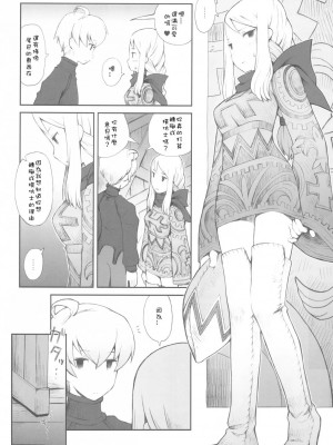 [Sewlde.K.Charat汉化] (C77) [ばくはつBRS. (B.たろう)] Love Mimic (ファイナルファンタジータクティクス)_007