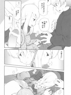 [Sewlde.K.Charat汉化] (C77) [ばくはつBRS. (B.たろう)] Love Mimic (ファイナルファンタジータクティクス)_011