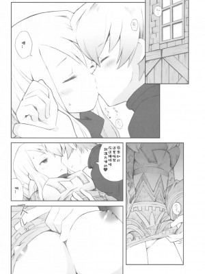 [Sewlde.K.Charat汉化] (C77) [ばくはつBRS. (B.たろう)] Love Mimic (ファイナルファンタジータクティクス)_015