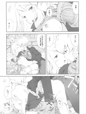 [Sewlde.K.Charat汉化] (C77) [ばくはつBRS. (B.たろう)] Love Mimic (ファイナルファンタジータクティクス)_020