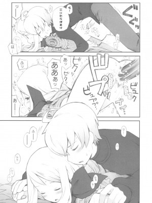 [Sewlde.K.Charat汉化] (C77) [ばくはつBRS. (B.たろう)] Love Mimic (ファイナルファンタジータクティクス)_022
