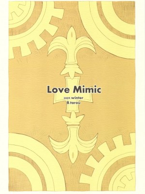 [Sewlde.K.Charat汉化] (C77) [ばくはつBRS. (B.たろう)] Love Mimic (ファイナルファンタジータクティクス)_026