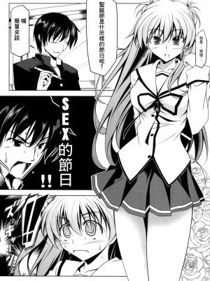 [D.D汉化组] (サンクリ50) [オレムハX (キクチツトム)] ムラサキ星人 学園に現わる (D.C. II ~ダ・カーポ II~)_02