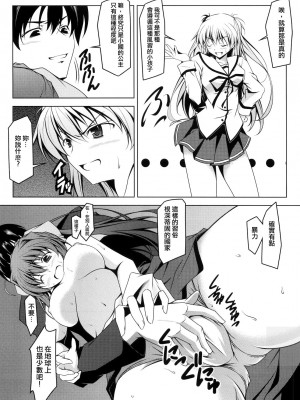 [D.D汉化组] (サンクリ50) [オレムハX (キクチツトム)] ムラサキ星人 学園に現わる (D.C. II ~ダ・カーポ II~)_04