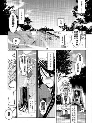 [夢逍遙] (C66) [Digital Lover (なかじまゆか)] D.L. action 26 (ラグナロクオンライン)_dl26cht06