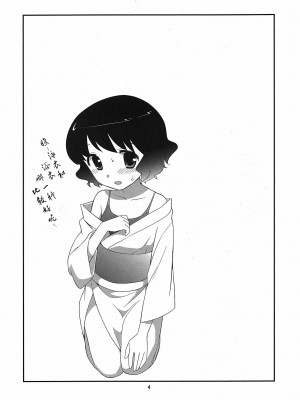 [七叶の海汉化] (C77) [とくだ (上田裕)] Love me tender (神のみぞ知るセカイ)_03