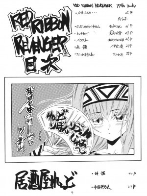 [眞翼神社汉化] (サンクリ25) [RED RIBBON REVENGER (よろず)] 風の妖精 2 (エレメンタルジェレイド)_kazenoyousei2_03