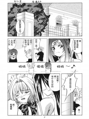 [眞翼神社汉化] (サンクリ25) [RED RIBBON REVENGER (よろず)] 風の妖精 2 (エレメンタルジェレイド)_kazenoyousei2_04