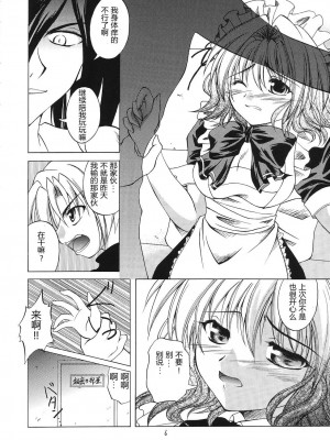 [眞翼神社汉化] (サンクリ25) [RED RIBBON REVENGER (よろず)] 風の妖精 2 (エレメンタルジェレイド)_kazenoyousei2_05