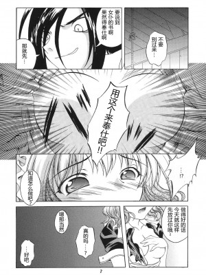 [眞翼神社汉化] (サンクリ25) [RED RIBBON REVENGER (よろず)] 風の妖精 2 (エレメンタルジェレイド)_kazenoyousei2_07
