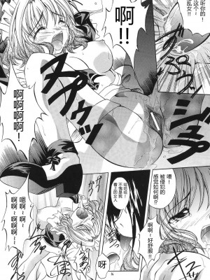 [眞翼神社汉化] (サンクリ25) [RED RIBBON REVENGER (よろず)] 風の妖精 2 (エレメンタルジェレイド)_kazenoyousei2_15