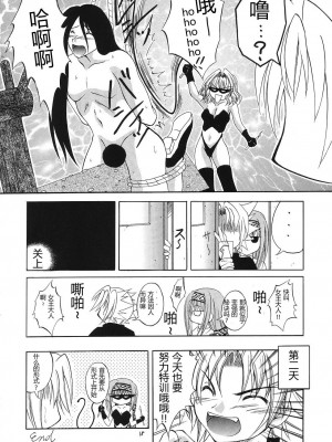[眞翼神社汉化] (サンクリ25) [RED RIBBON REVENGER (よろず)] 風の妖精 2 (エレメンタルジェレイド)_kazenoyousei2_17
