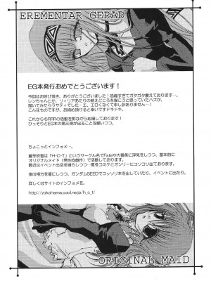 [眞翼神社汉化] (サンクリ25) [RED RIBBON REVENGER (よろず)] 風の妖精 2 (エレメンタルジェレイド)_kazenoyousei2_24