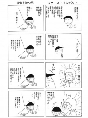 [眞翼神社汉化] (サンクリ25) [RED RIBBON REVENGER (よろず)] 風の妖精 2 (エレメンタルジェレイド)_kazenoyousei2_35