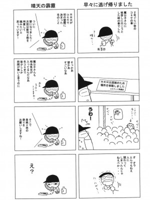 [眞翼神社汉化] (サンクリ25) [RED RIBBON REVENGER (よろず)] 風の妖精 2 (エレメンタルジェレイド)_kazenoyousei2_36