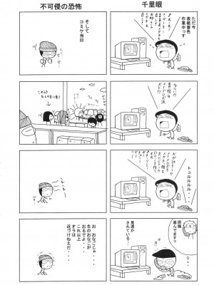 [眞翼神社汉化] (サンクリ25) [RED RIBBON REVENGER (よろず)] 風の妖精 2 (エレメンタルジェレイド)_kazenoyousei2_37