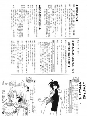 [眞翼神社汉化] (サンクリ25) [RED RIBBON REVENGER (よろず)] 風の妖精 2 (エレメンタルジェレイド)_kazenoyousei2_40