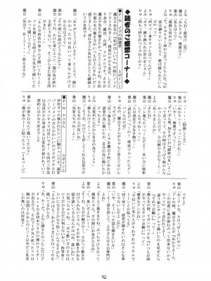 [眞翼神社汉化] (サンクリ25) [RED RIBBON REVENGER (よろず)] 風の妖精 2 (エレメンタルジェレイド)_kazenoyousei2_41