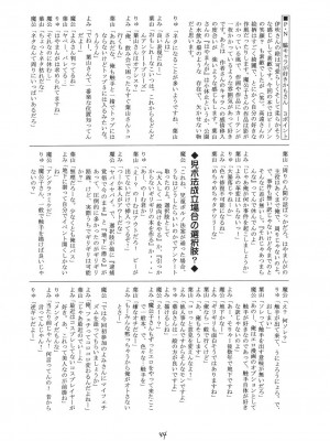 [眞翼神社汉化] (サンクリ25) [RED RIBBON REVENGER (よろず)] 風の妖精 2 (エレメンタルジェレイド)_kazenoyousei2_43