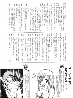 [眞翼神社汉化] (サンクリ25) [RED RIBBON REVENGER (よろず)] 風の妖精 2 (エレメンタルジェレイド)_kazenoyousei2_44