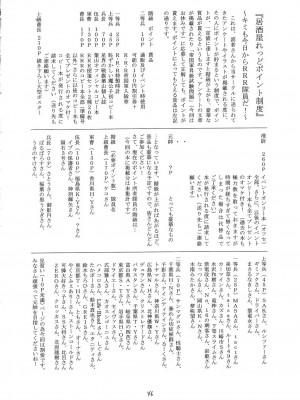 [眞翼神社汉化] (サンクリ25) [RED RIBBON REVENGER (よろず)] 風の妖精 2 (エレメンタルジェレイド)_kazenoyousei2_45