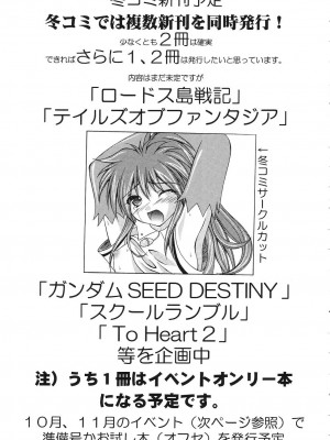 [眞翼神社汉化] (サンクリ25) [RED RIBBON REVENGER (よろず)] 風の妖精 2 (エレメンタルジェレイド)_kazenoyousei2_48