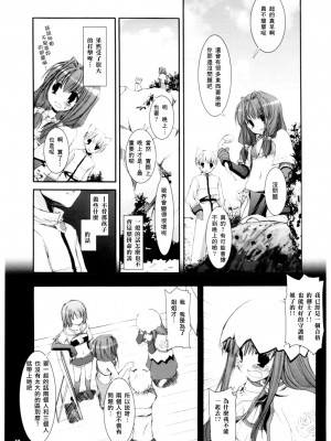 [星詠汉化组] (Cレヴォ37) [Digital Lover (なかじまゆか)] D.L. action 29 (ラグナロクオンライン)_12