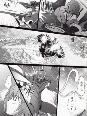 [冬乳汉化组] (C79) [琥珀亭 (堺はまち)] EDEN -Rei10- (新世紀エヴァンゲリオン)_16